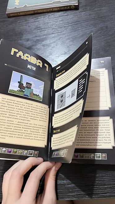 kinder minecraft: 2 книги по Minecraft продаются вместе. Книги: «Все секреты Minecraft — 3