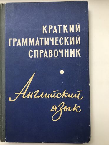 milk and honey книга: Смотрите все фото. Продаю разные словари. Район тоголок молдо