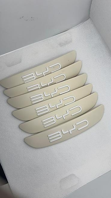 Декоративные накладки На ручки дверей, Резина, BYD, 2026 г., Новый, Самовывоз, Платная доставка