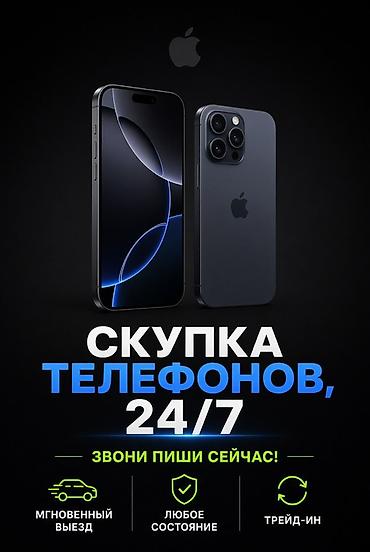 iphone 8 plus osh: Скупка телефонов 24/7 - Принимаем смартфоны любых брендов и моделей - — 1