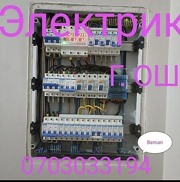 продом дом: Электрик | Демонтаж электроприборов Больше 6 лет опыта — 1