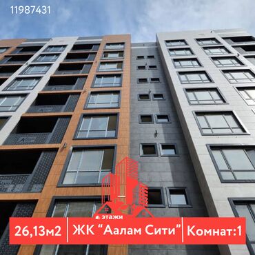 продается квартира студия: 1 комната, 26 м², Элитка, 5 этаж