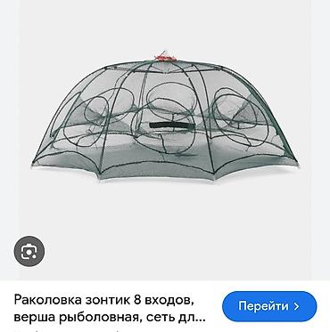 Палатки: Палатка камуфляжная, быстросборная. - Размер: 2,5 × 2,5 × 1,6 м - — 8