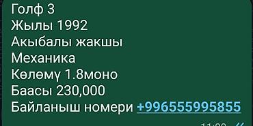 тенир тоо: Volkswagen Golf: 1992 г., 1.8 л, Кол менен иштөөчү, Бензин, Хетчбек — 2