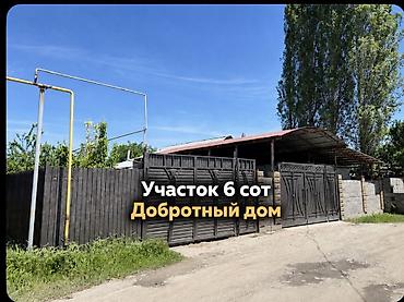Продаётся добротный дом на участке 6 соток. Характеристики и