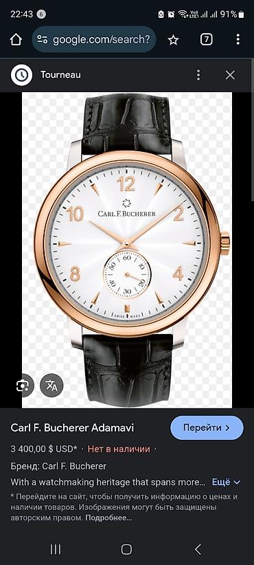 кабель samsung: Часы Carl F Bucherer (Щвейцария) новые в упаковке (с коробкой — 5