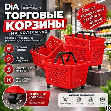 корзина: Покупательские корзины для магазина — яркие, удобные и практичные! — 2