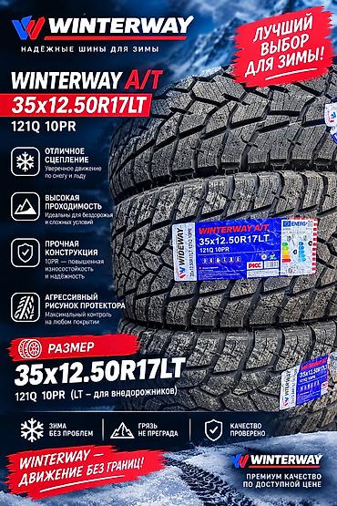 Шины 315 / 70 / R 17, Зима, Новый, Комплект, Внедорожные (АТ/МТ), Китай