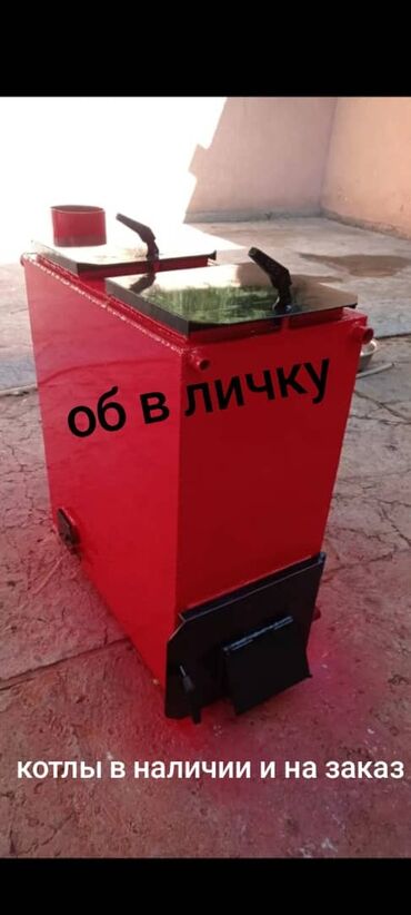 купить микрофон для компьютера: Котел Двухконтурный, Напольный, Стальной