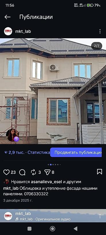 Фасадные термопанели: Под камень, Пенополистирол, Искусственный камень, Новый, Гарантия — 5