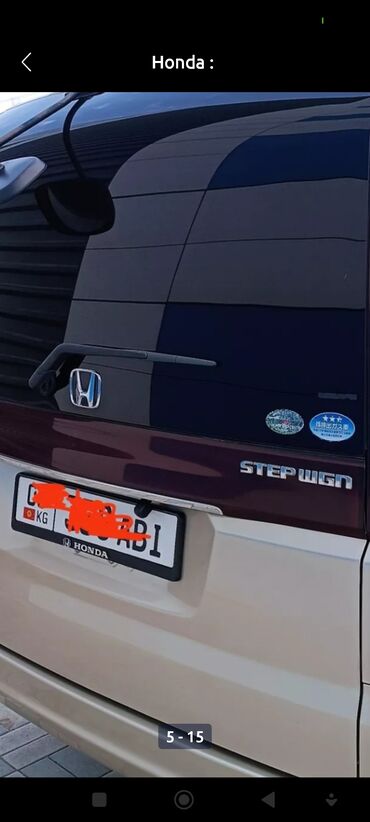 Honda: Honda Stepwgn: 2005 г., 2 л, Автомат, Бензин, Минивэн — 11