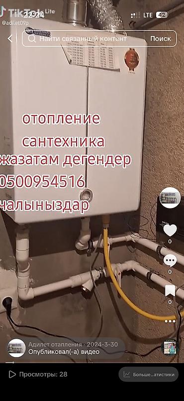 Котлы: Котел Напольный, Стальной — 10