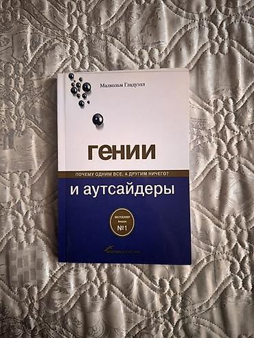 Саморазвитие и психология: Подборка из 4 книг: 1) Адам Сильвера — «В конце они оба умрут» (18+) — 7