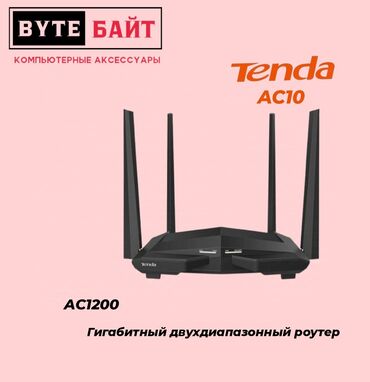 модем с wi fi роутером: Tenda AC10 AC1200 гигабитный двухдиапазонный Wi-fi роутер. 4 антенны