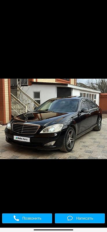 Mercedes-Benz: Mercedes-Benz S-Class: 2008 г., 3.5 л, Автомат, Бензин — 3