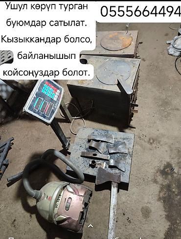 советские инструменты: Набор хозяйственных и мастерских принадлежностей. Состав: - — 1