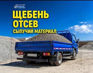 srv 1: Заказать Хендай портер, Доставка щебня, угля, песка, чернозема, отсев, C грузчиком — 3