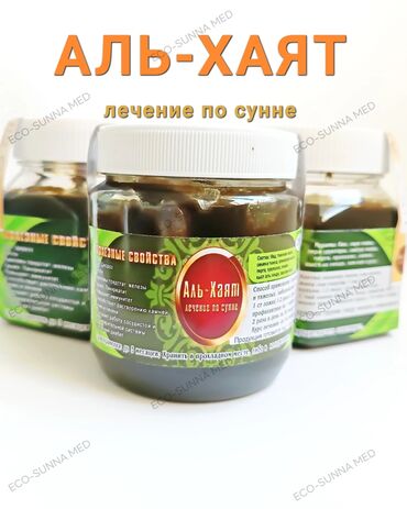 оливковое масло цена: АЛЬ-ХАЯТ паста для всей семьи Продукт исключительно сделано из
