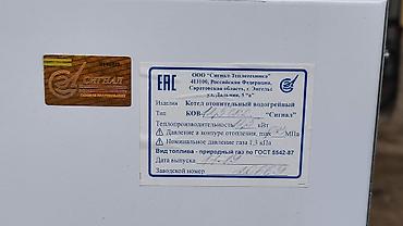 газовый котёл сигнал: Напольный газовый котёл Сигнал S-TERM 12.5 Характеристики и — 5