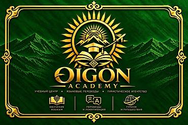курсы java бишкек: OIGON ACADEMY — учебный центр, языковые переводы и туристическое — 3