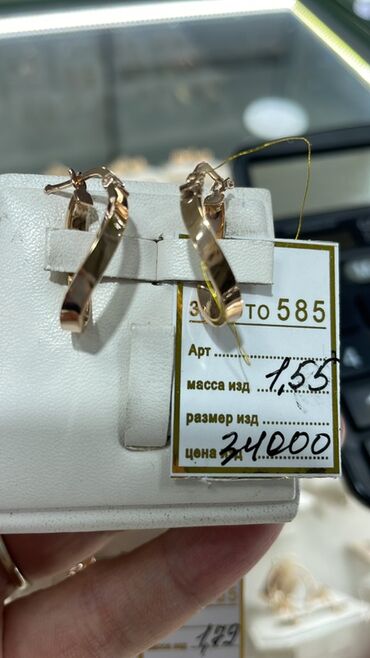 Серьги: Серьги, Проба 585, Без вставки, Женские — 3