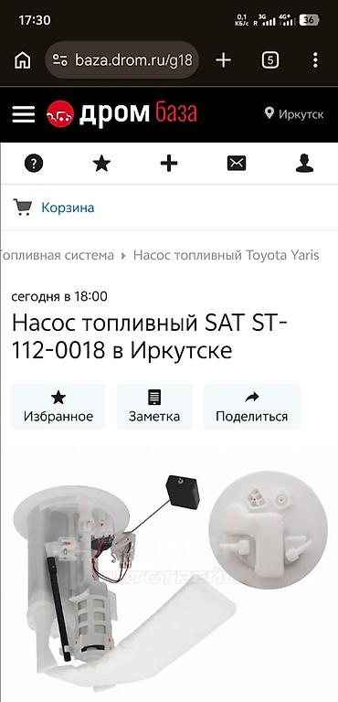 Топливный насос SAT ST-112-0018 точно такую куплю от тайота ярис