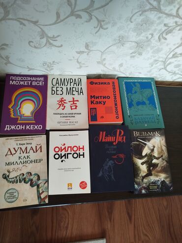 пайдалуу китептер: Классика, На русском языке