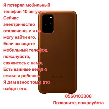иштетилген телефондор: Samsung Galaxy S21 5G, Колдонулган, түсү - Күрөң