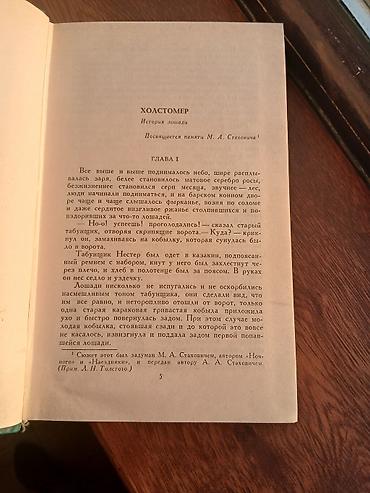 moped prava: Lev Tolstoy – “Seçilmiş əsərlər”, 12 cildlik nəşrin 11-ci cildi - — 5