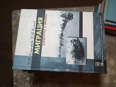 Другие книги и журналы: Продам книги могу здать в аренду с залогом цена покупки 90-240 сом — 38
