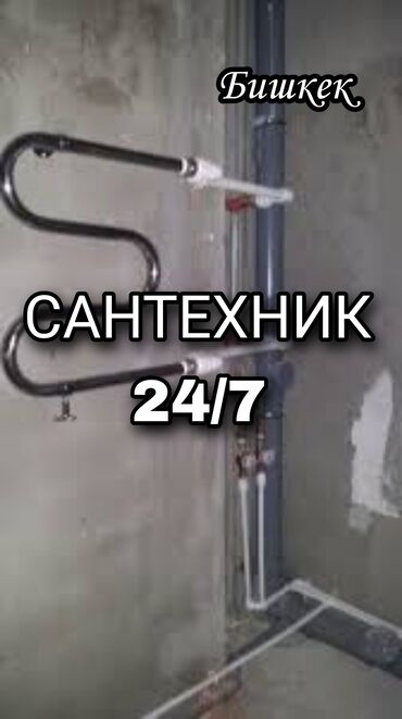 лазерная коррекция зрения: Ремонт сантехники Больше 6 лет опыта