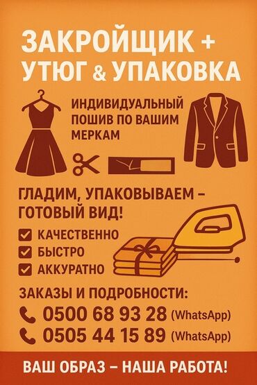оборудование для ковров: Жеке тигүүчүлүк | Классикалык костюмдар