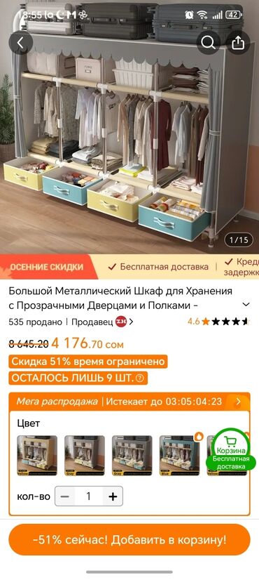 чайник новый: Кездемеден жасалган бүктөмө шкаф