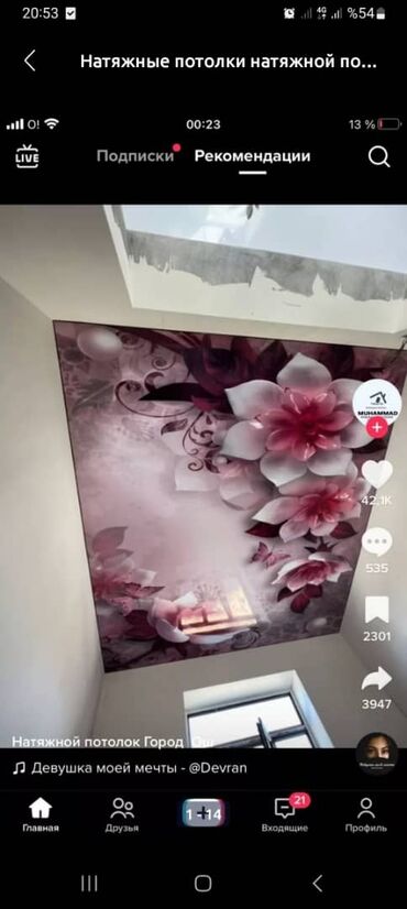 Натяжной потолок: Натяжной потолок Матовое, 3D потолки, Глянцевое Бесплатный замер, Гарантия, Монтаж — 4