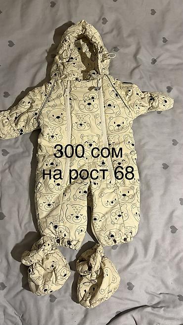 Комбинезоны для малышей