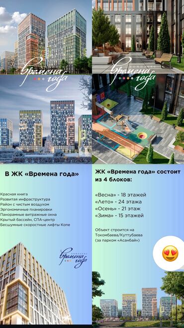 продажа кварир в бишкеке: 2 комнаты, 83 м², Элитка, 3 этаж