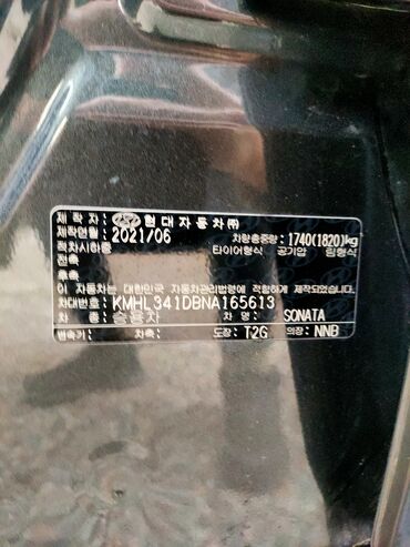 Hyundai: Hyundai Sonata: 2021 г., 2 л, Автомат, Газ, Седан at lalafo.kg — 16 Hyundai: Hyundai Sonata: 2021 г., 2 л, Автомат, Газ, Седан — 16