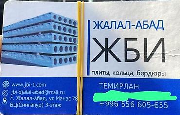 крыша жапканга: Экинчи кабатка плиталар сатылат.перекрытия кылганы. сиздин уйунуздун — 2