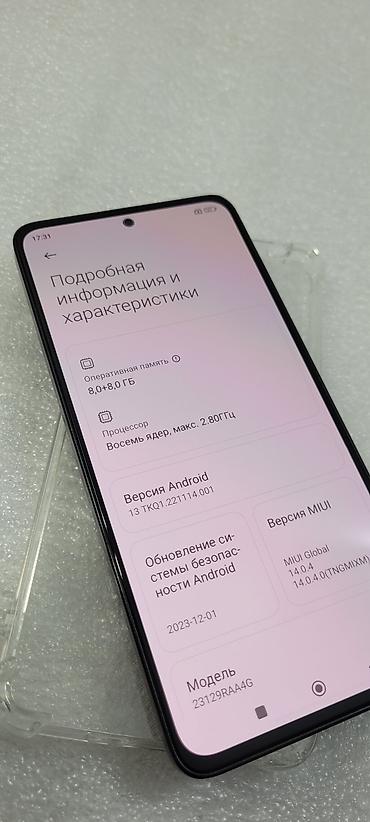 Redmi: Redmi, Redmi Note 13, Б/у, 256 ГБ, цвет - Черный, 2 SIM — 7