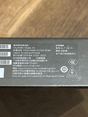 p 50 pro: Huawei Mate X5, Б/у, 512 ГБ, цвет - Черный, 2 SIM — 2
