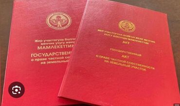 Продажа квартир: 15 соток, Для бизнеса, Красная книга, Тех паспорт