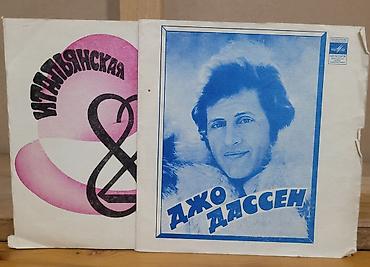 Виниловые пластинки: Продаю виниловые пластинки — 20