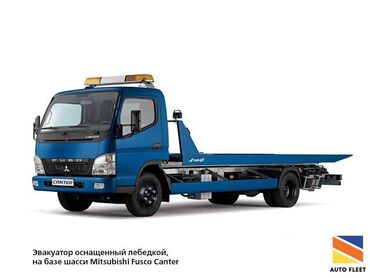 снегоуборочная машина бишкек: Эвакуатор, Mitsubishi, Түз