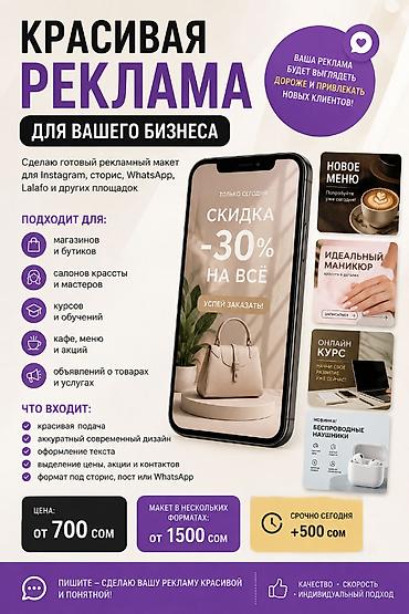 insta: WhatsApp, Разработка контента — 1