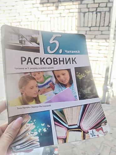 erika lalic: Naslov: Čitanka „Raskovnik“ za 5. razred osnovne škole Opis: - — 1