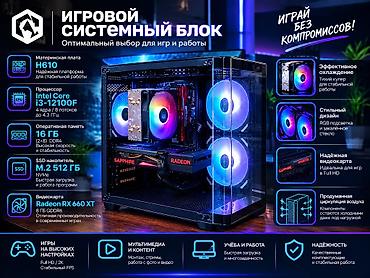 iphone 8 pro max: Компьютер, ОЗУ 16 ГБ, Для работы, учебы, Б/у, Intel Core i3, AMD Radeon RX 6600 XT, SSD — 1