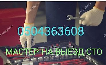 Ремонт авто на выезд в Кыргызстане по городу Бишкек все виды услуги