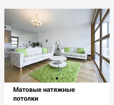 Натяжной потолок: Натяжной потолок 3D потолки, Глянцевое, Матовое Гарантия, Демонтаж, Монтаж — 6
