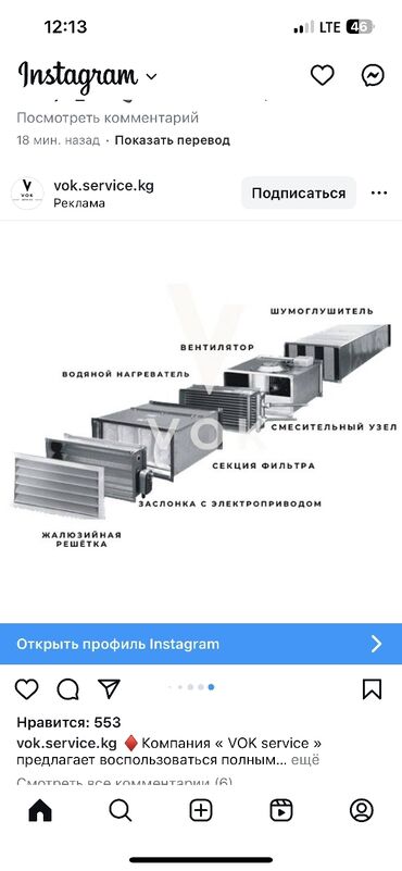Другие строительные материалы: Вентиляция и кондиционирование устанавливаем опыт работы больше 10 — 11
