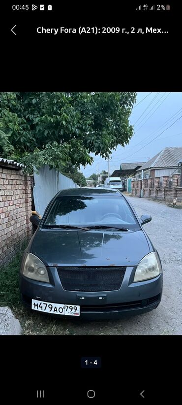 купить запчасти на опель вектра б: Chery Fora (A21): 2009 г., 2 л, Механика, Бензин, Седан